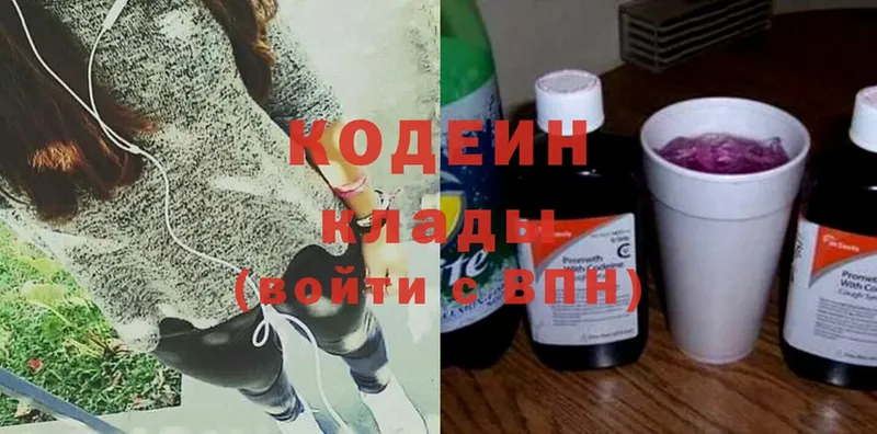 Кодеин напиток Lean (лин)  Оса 